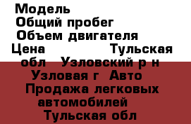  › Модель ­ Volkswagen Polo › Общий пробег ­ 55 000 › Объем двигателя ­ 2 › Цена ­ 475 000 - Тульская обл., Узловский р-н, Узловая г. Авто » Продажа легковых автомобилей   . Тульская обл.